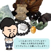 天然石の玉井堂　本社 (@tamaidou_) Twitter profile photo