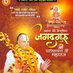 Jagadguru Swami Satishacharya ji maharaj (@sadhgurunath_ji) Twitter profile photo Jagadguru Swami Satishacharya ji maharaj (@sadhgurunath_ji) Twitter profile photo