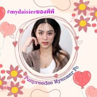 Punpreedee Myanmar FC (@peapeadaisiesmm) 's Twitter Profile