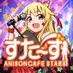 ã¢ããœã³ã«ãã§ ããïœããå
¬åŒã (@anison_stars) Twitter profile photo ã¢ããœã³ã«ãã§ ããïœããå
Œ΋ (@anison_stars) Twitter profile photo