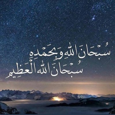 سنحيا بعد كُربتنا ربيعًا كأنّا لم نذُق بالأمس مُرّا