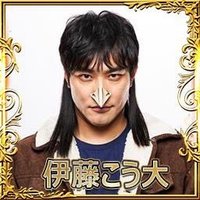 こりゃめでてーな伊藤こう大 (@info_zawazawa) 's Twitter Profile