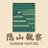 隐山观察 avatar