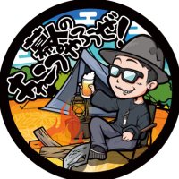 幕人のキャンプやろうぜ! (@makto_camp) 's Twitter Profile Photo 幕人のキャンプやろうぜ! (@makto_camp) 's Twitter Profile Photo