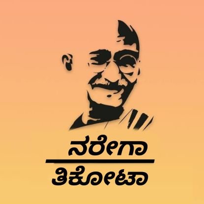 TIECTPTIKOTA's profile picture. ವಿಜಯಪುರ ಜಿಲ್ಲೆಯ ತಿಕೋಟಾ ತಾಲೂಕು ಪಂಚಾಯತಿಯ ಅಧಿಕೃತ ಜಾಲತಾಣ
