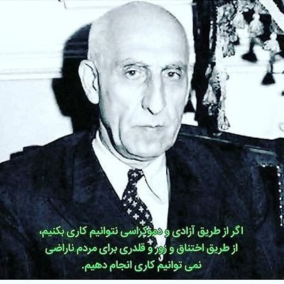 #حب_الوطن_من_الایمان #اهل_تبریز_ایرانم #مسلمانم_ازطیف_دکترمصدق_وازتبار_مهندس_بازرگان