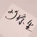 liangsheng (@liangsheng89904) Twitter profile photo liangsheng (@liangsheng89904) Twitter profile photo