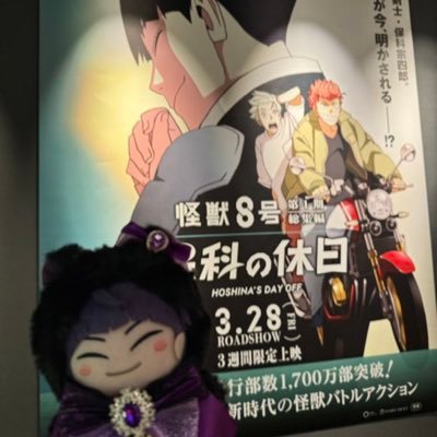 30↑🚺 鬼滅→錆兎 宇髄 怪獣8号→保科 東リベ→場地 ブルロ→蟻生 ハイキュー→北 JAMROCK→one たまに子供の交換も探します。ゴリゴリのレゲエ馬鹿です 鬼滅、怪8は本誌からの古参です