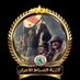✨💫✌🏼أسد التجمع قائد كتيبة الضباط الآحرار ✌🏼💫✨ (@shadow6666a) Twitter profile photo ✨💫✌🏼أسد التجمع قائد كتيبة الضباط الآحرار ✌🏼💫✨ (@shadow6666a) Twitter profile photo