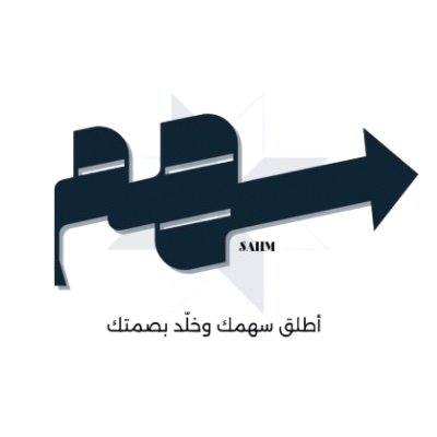 مبادرة سهم هي مبادرة تطوعية تطويرية تهدف إلى تمكين الشباب ودعم طموحاتهم العلمية والمهنية. من خلال توفير منصة متكاملة تجمع بين أفضل الفرص التطوعية، المسابقات، وا