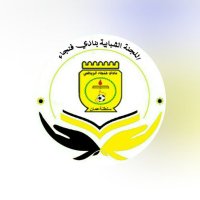 اللجنة الشبابية بنادي فنجاء (@fanjayouth) 's Twitter Profile Photo اللجنة الشبابية بنادي فنجاء (@fanjayouth) 's Twitter Profile Photo