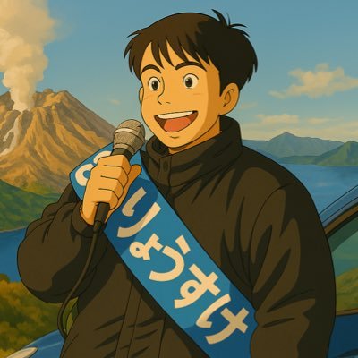 ◎民放アナ辞めて #地域おこし協力隊 からの #町議会議員 ◎法人経営 ◎空き家運用(5軒) ◎#道東テレビ ◎動画制作・ナレーション ◎店舗運営 @teshikaga_jimba ◎空き家探してます。 川上りょうすけ後援会はこちらから↓