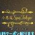 小悪魔Spa Tokyo 新宿メンエス(最強の店作る) (@otokonokimoch_) Twitter profile photo 小悪魔Spa Tokyo 新宿メンエス(最強の店作る) (@otokonokimoch_) Twitter profile photo