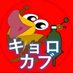 ãã§ãã«ã (@kc19680115) Twitter profile photo ãã§ãã«ã (@kc19680115) Twitter profile photo