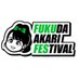 フクフェス (@fukufesvol1) Twitter profile photo フクフェス (@fukufesvol1) Twitter profile photo