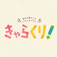 きゃらくり!【公式】 (@sdp_characre) 's Twitter Profile Photo きゃらくり!【公式】 (@sdp_characre) 's Twitter Profile Photo