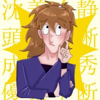 おみそ (@nagaame_omiso) 's Twitter Profile Photo おみそ (@nagaame_omiso) 's Twitter Profile Photo