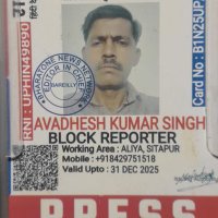 Avadhesh Singh (@avadheshsingh50) 's Twitter Profile