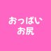 ♡グラドル大好きブログ♡ (@gravure_love_we) Twitter profile photo ♡グラドル大好きブログ♡ (@gravure_love_we) Twitter profile photo