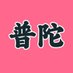 普陀spa/普陀丝足/普陀会所/普陀按摩/普陀油压/普陀推油 (@myrnazephania10) Twitter profile photo 普陀spa/普陀丝足/普陀会所/普陀按摩/普陀油压/普陀推油 (@myrnazephania10) Twitter profile photo