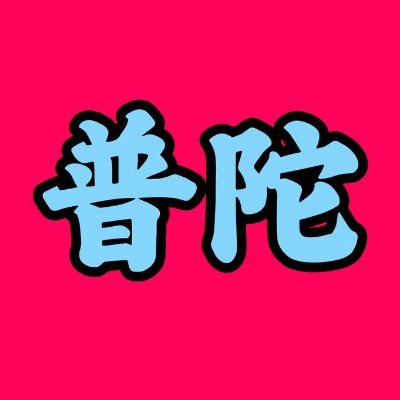 GenevieveWords8's profile picture. 普陀区spa油压海选会所，不用办会员，不是骗子玩套路的店，诚信为本,
详情加QQ743491850,
不方便可以加飞机电报频道👉 https://t.co/eUFd3c0mWW
关注一下大号👉 @shanghaihml