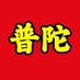 普陀区油压/普陀区spa/普陀区会所/普陀区按摩/普陀区丝足/普陀区推油 (@geoffre28055923) Twitter profile photo 普陀区油压/普陀区spa/普陀区会所/普陀区按摩/普陀区丝足/普陀区推油 (@geoffre28055923) Twitter profile photo