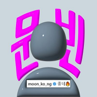 ์์ข๋คโธ' โ
๋น์ด์ ์ฐ์ฃผ 1๊ธฐ (@dkwhgsp) 's Twitter Profile Photo ์์ข๋คโธ' โ
๋น์ด์ ์ฐ์ฃผ 1๊ธฐ (@dkwhgsp) 's Twitter Profile Photo
