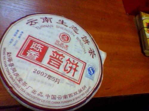 eastshoptea's profile picture. ПуЭр, ТГ, Да Хун Пао, 10 видов Улунов и более 60 видов зелёных,белых чаёв. Доставка по Беларуси, лавки в Гомеле и Бобруйске