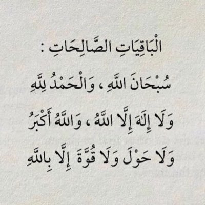 اللهم هب لنا من اجرك ما لايحصى ومن غفرانك عفوا لايفنى 🌱