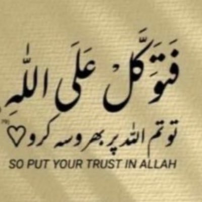 میرا دین اسلام میرا عشق محبت ہے میرے دین کا جو دشمن وہ میرا دشمن