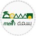 أ/ابتسام المصعبي | بَسمهـM̲a̲t̲h̲ (@bs07om) Twitter profile photo أ/ابتسام المصعبي | بَسمهـM̲a̲t̲h̲ (@bs07om) Twitter profile photo