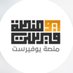 تذاكر منصة || Ufirst || (@h10593) Twitter profile photo تذاكر منصة || Ufirst || (@h10593) Twitter profile photo
