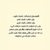 اذكار (@kwlaq3) Twitter profile photo اذكار (@kwlaq3) Twitter profile photo