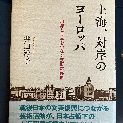 IGUCHI Junko 井口淳子 (@jingkouchunzi) / X IGUCHI Junko 井口淳子 (@jingkouchunzi) / X