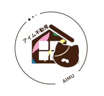 アイム不動産株式会社
不動産会社
◆不動産買取のプロがいるお店◆
□
🏡本社·福島市
📍郡山支店
📍茨城·つくばみらい支店
📍仙台支店
□
住宅情報·賃貸情報を発信していきます🌷
◆買取相談&査定は無料です◆
お気軽にご相談ください。📞
受付時間 9:00~18:00(水曜日定休日)
