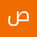 صالح خالد ناجي (@najy_salh83960) Twitter profile photo صالح خالد ناجي (@najy_salh83960) Twitter profile photo