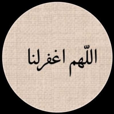 رَبِّ أَوْزِعْنِي أَنْ أَشْكُرَ نِعْمَتَكَ الَّتِي أَنْعَمْتَ عَلَيَّ وَعَلَى وَالِدَيَّ