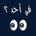 فهد (@fhdsalh7293) Twitter profile photo فهد (@fhdsalh7293) Twitter profile photo