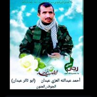 Hamad Al-Ezzi bin Abdan (@ezzihamad96017) 's Twitter Profile