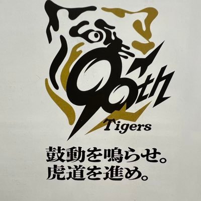 650Q11uePM6344's profile picture. 阪神タイガースの応援をヤイヤイするために作ったサブアカ的なのです🐯