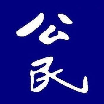 runchu87's profile picture. MAGA! Let us try to take down CCP!