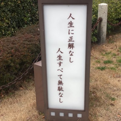 慶應通信 / 79期 / 文学部1類 / 社会人 / 学士入学 / 地方組 / 慶應通信学習用 / 読書📙 / 経験を学びに昇華 / 日日是挑戦 / 慶應通信関係の方無言フォロー失礼します🙇♂️