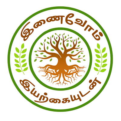 iyarkaiyudan's profile picture. INNAIVOM IYARKAIYUDAN | Let's connect with our nature, all kinds of diseases can be cured by the herbs mentioned by our siddhars
Contact: 9840435606