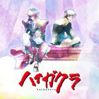 TVアニメ「ハイガクラ」【公式】 (@haigakura_anime) 's Twitter Profile