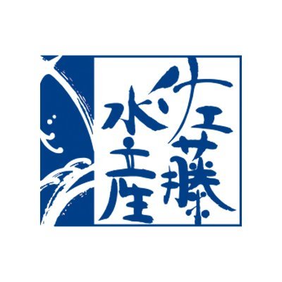 \北海道からお届けする、本物の価値がそこにあります。/
北海道・高品質海産物専門店の佐藤水産の公式Xです!
公式オンラインショップ https://t.co/9gx1VSsy7d
YouTube https://t.co/VDkZNR18Hq