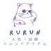 Rurun (@yuanbensaz520) Twitter profile photo Rurun (@yuanbensaz520) Twitter profile photo