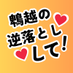 渦 (@apollolove_w) Twitter profile photo 渦 (@apollolove_w) Twitter profile photo