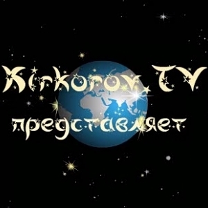 Twitter официального Клуба поклонников творчества Филиппа Киркорова в сети Интернет - Kirkorov.TV и круглосуточного interактивного телеканала KirkorovTV!
