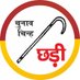 SBSP Rajasthan (@sbsprajasthan) Twitter profile photo SBSP Rajasthan (@sbsprajasthan) Twitter profile photo