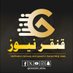 قنقر نيوز _Qanaqar News🤏 (@ganer_news) Twitter profile photo قنقر نيوز _Qanaqar News🤏 (@ganer_news) Twitter profile photo